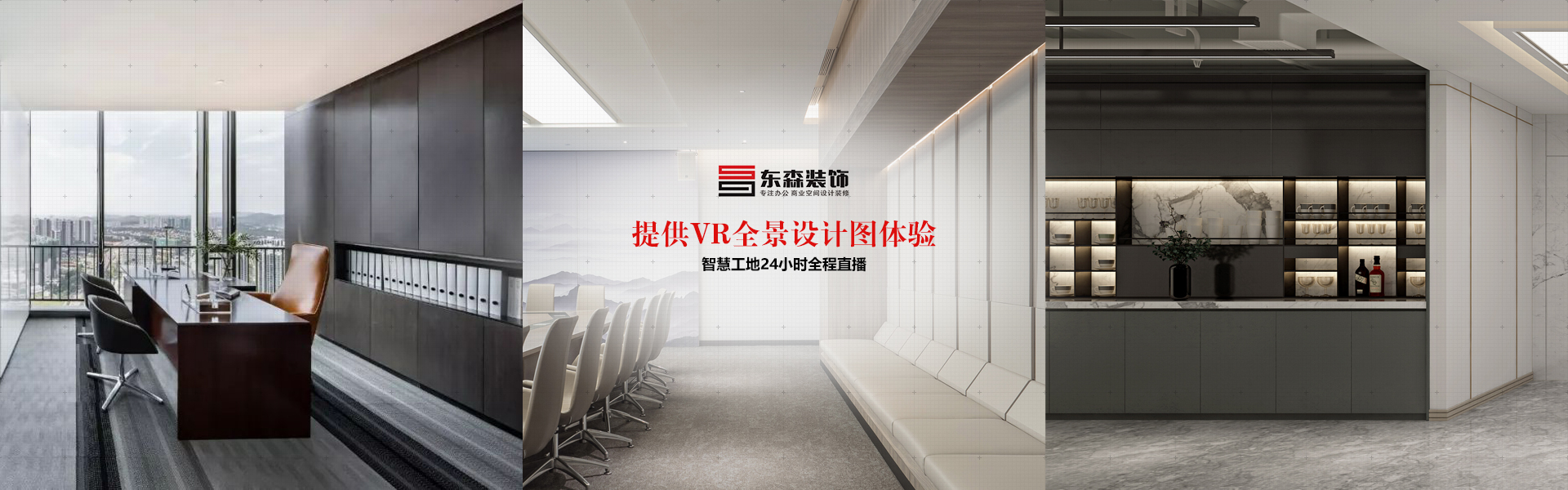企業裝修實景圖