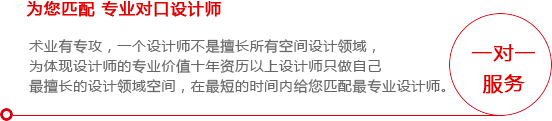 一對一服務